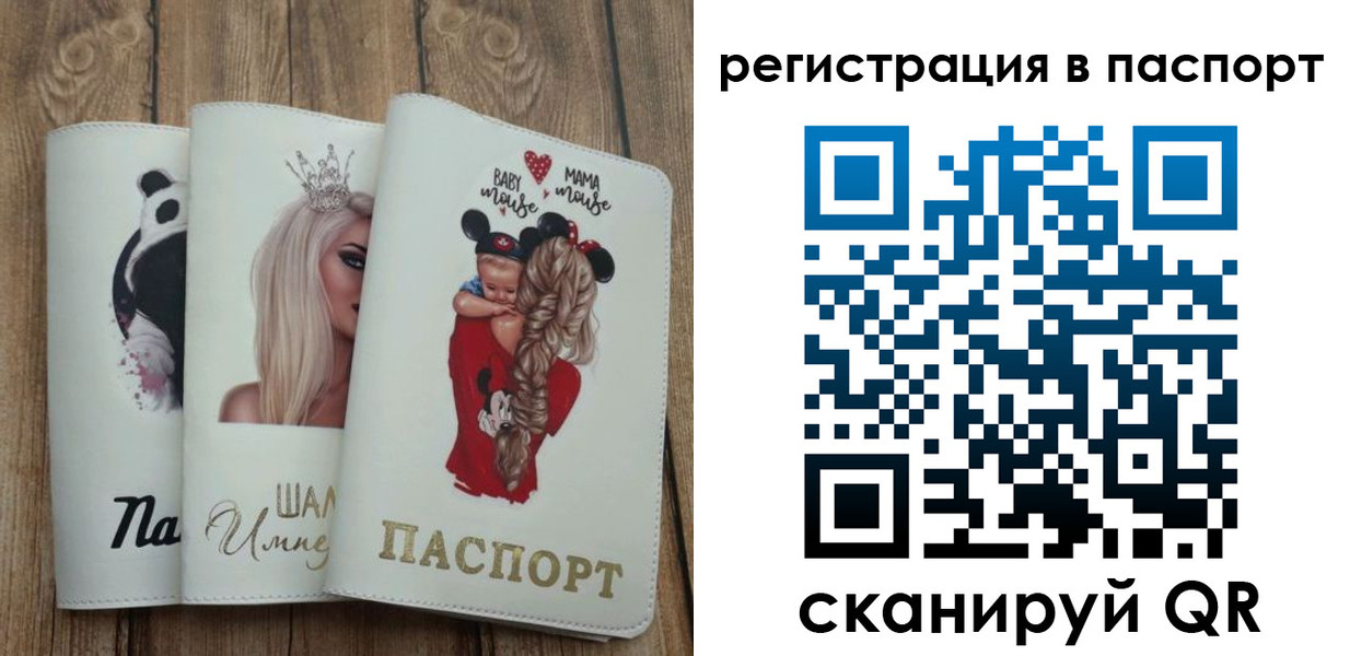 временная регистрация в Перми