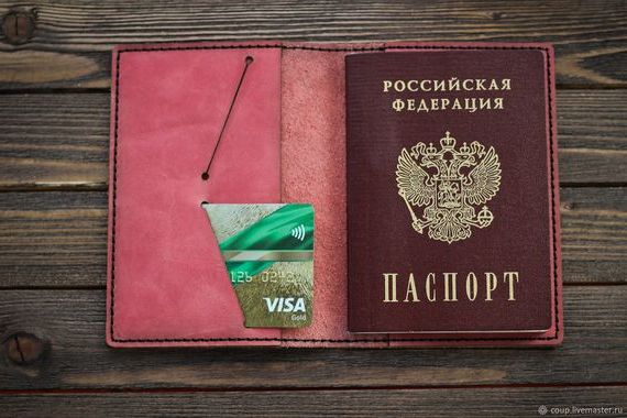 прописка в Перми
